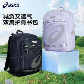 【商城同款】ASICS/亚瑟士新品书包双肩包耐磨减负大容量书包新款