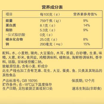三全上海灌汤小笼包子三鲜馅450g*2袋约36只早餐半成品早点 商品图6