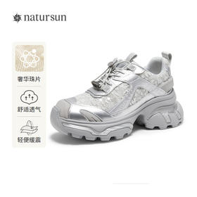 natursun时尚休闲鞋女银色老爹鞋圆头舒适厚底运动鞋N24437558