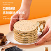 承道铁棍山药陈皮饼干 新会陈皮250g/盒 低温烘焙健康休闲小零食 商品缩略图4