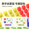 【抓住孩子数学启蒙黄金期】MuseZoo灵感乐园磁力积木强力磁力块 智慧磁力积木20P 赠配套学习教材 商品缩略图1