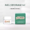 严选 | 海蓝之谜经典三件套 面霜7ml+精粹水30ml+洁面30ml+赠布袋 润泽修护 商品缩略图1