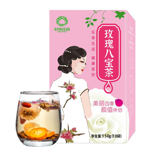 【秒杀】好食庄园玫瑰八宝茶3盒*150g(10袋/盒） 商品图4