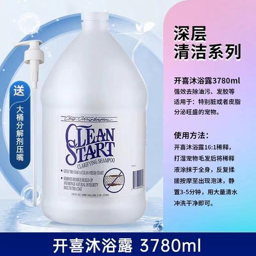 斯玛特美容系列洗白沐浴露（克里斯汀森，自用） 商品图2