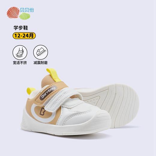 贝贝怡宝宝学步鞋童鞋软底秋新款防滑男宝宝婴幼儿女童鞋子机能鞋ZB3DX013 商品图2