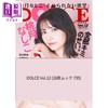 预售 【中商原版】DOLCE Vol.12 桃月梨子封面 日文原版 DOLCE Vol.12 桃月なしこ 商品缩略图0