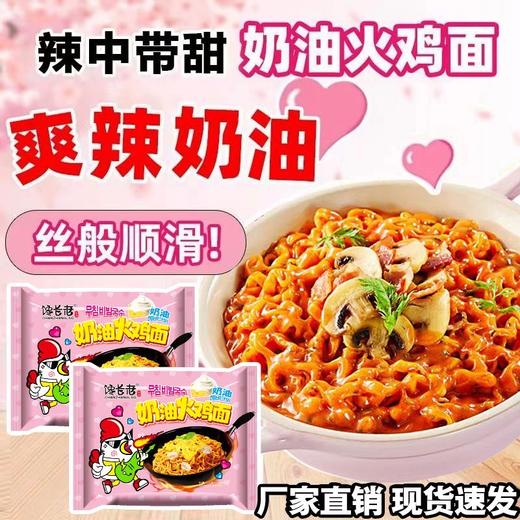 馋长老奶油火鸡面芝士火鸡面sktd火鸡面 商品图2