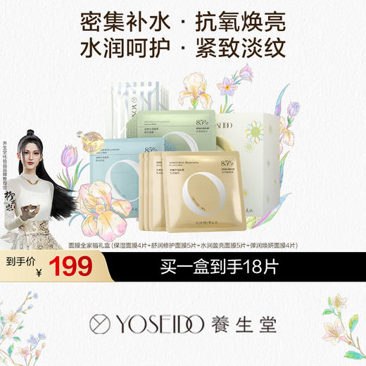 【会员专享】会员小样系列体验装限时体验 商品图1