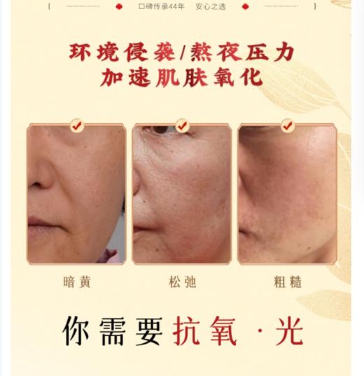 春娟-黄芪霜（I型 干皮）30g 商品图5