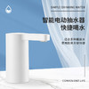 【爱上喝水】智能电动抽水器 一键抽水 动力强劲 大桶小桶都能用 商品缩略图0