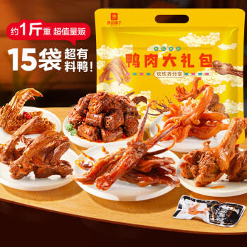 良品铺子鸭肉零食大礼包490g 鸭脖卤味 礼盒团购 休闲零食踏青出游 /休闲食品 /肉类零食 /肉类零食礼包/礼盒 商品图1
