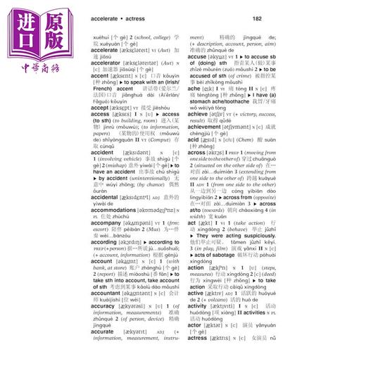 预售 【中商原版】Merriam-Websters Chinese-English Dictionary 麦林韦氏汉英词典2024版 商品图4