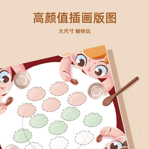 【一刻馆】《饺子大作战》超好玩的加减乘除系列  四则混合运算儿童桌游 商品图4