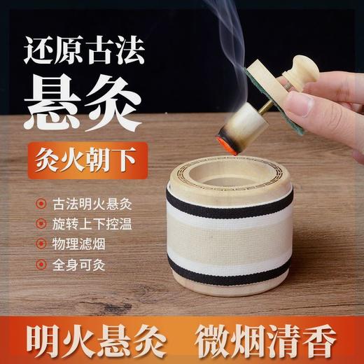【买一送一！到手两个艾灸盒！54粒陈艾柱！】艾灸盒随身灸家用无烟足部足底熏脚器灸具木制盒子脚底小熏蒸仪罐-24XPXH0740 商品图1