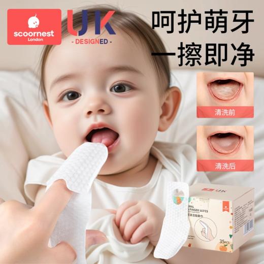 科巢婴儿口腔清洁器指套乳牙刷纱布指套巾0一1岁宝宝婴幼儿洗舌苔神器 商品图0