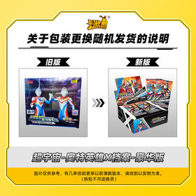 卡游  超宇宙-奥特英雄X档案-豪华版新旧版随机发  KAYCUTM-SC-026