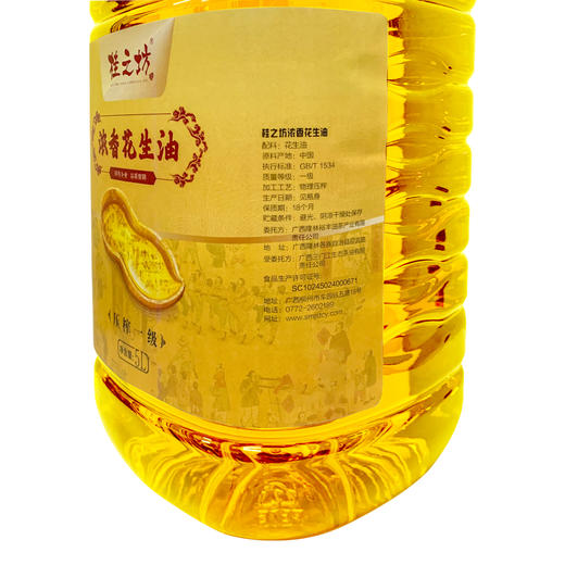 桂之坊 浓香花生油 5L 商品图1