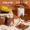 SENZ心之小巧罐纯可可脂牛奶坚果扁桃仁夹心白巧克力巧克力杏仁 商品缩略图1