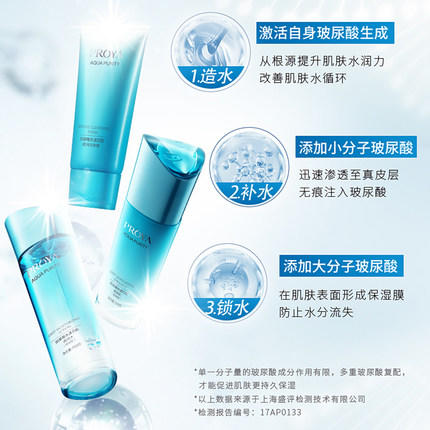 【热卖国产套】珀莱雅水漾芯肌补水保湿4件套装盒（洁面120g＋水150ml+20ml＋乳液120ml＋20ml） 商品图4