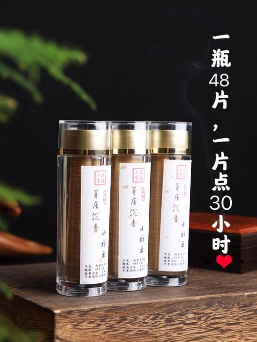 48片芽庄沉香小祥云天然沉香盘香无粘粉香 商品图3