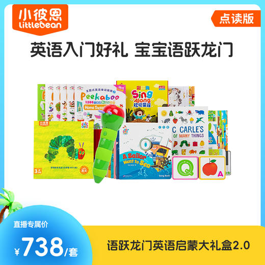 【育学园】小彼恩出品语跃龙门·小彼恩英语启蒙大礼包2.0 商品图0