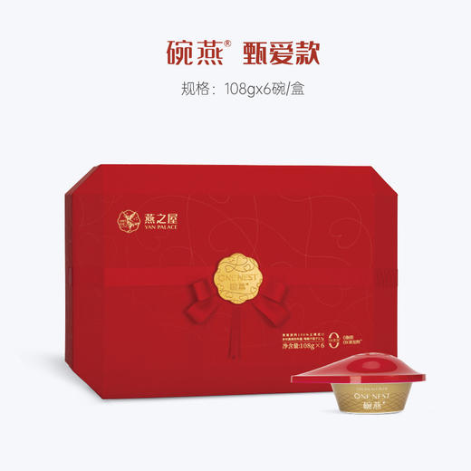 官方旗舰店|【商场同款】燕之屋碗燕甄爱108g*6碗 即食燕窝礼盒营养商务礼品 商品图4