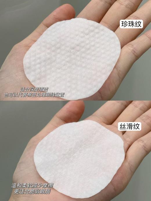 Ariul艾藜儿舒缓纯净眼唇卸卸妆巾30片 商品图1