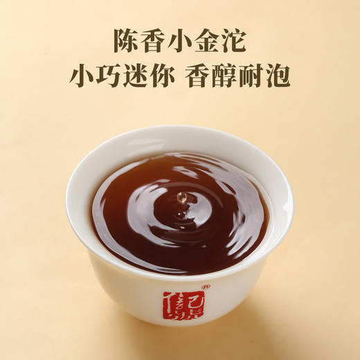 【99元3件】八马茶业 | 信记号迷你小金沱普洱熟茶72克（3克*24颗） 商品图7