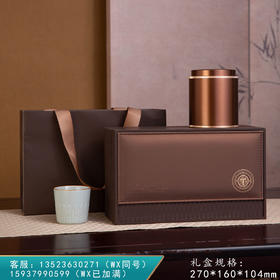 尊享皮盒【合金小单罐+杯•咖色】63元一套/一件16套/约装二两左右