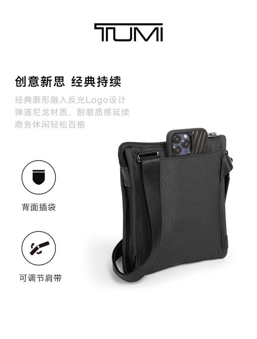 TUMI 斜挎包男  02203110RTJ3-F 反光提花.【刻字后发出的商品，不支持退换货服务】 商品图2