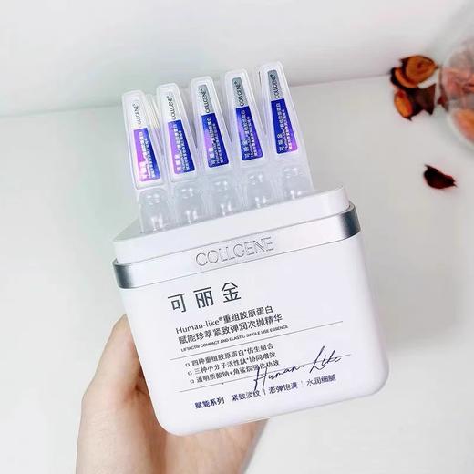 可丽金嘭嘭次抛30支/盒 敏感重组胶原蛋白抗皱紧致保湿精华 商品图1