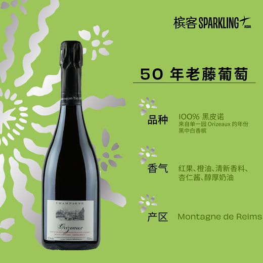 Chartogne-Taillet  Cuvee Orizeaux Extra BruT 2019 莎丹-泰耶欧利泽香槟 2019 商品图1