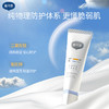 戴可思倍护防晒乳SPF42 PA+++，青少年物理清爽防晒霜 商品缩略图1