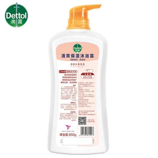 滴露丨清爽保湿沐浴露 清甜蜜桃 950g*1瓶 商品图1