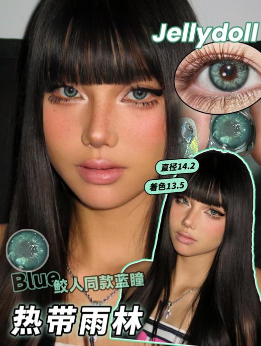 Jellydoll 月抛 泰式琥珀/热带雨林/冰岛极光 14.2mm 黑灰色 拍下即为一副两片 有日抛 商品图2