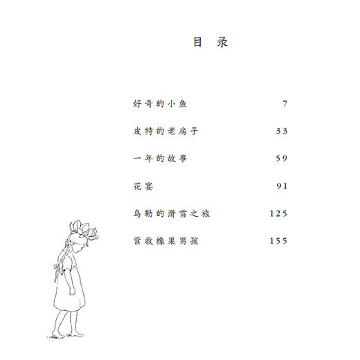 《艾莎·贝斯克百年经典绘本》（全3册） 商品图11