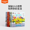 【育学园】小彼恩出品小小世界·多彩生活 套装6册 点读版 商品缩略图0