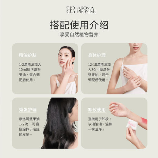 摩洛哥坚果油 高能保湿 焕发光采 商品图4