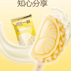 榴芒一刻猫山王条70g