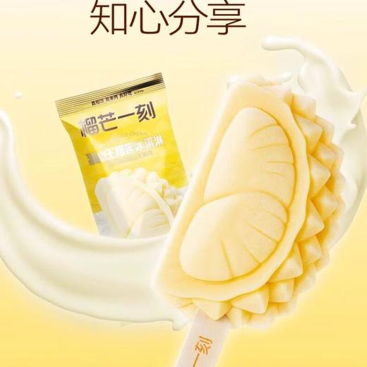 榴芒一刻猫山王条70g 商品图0