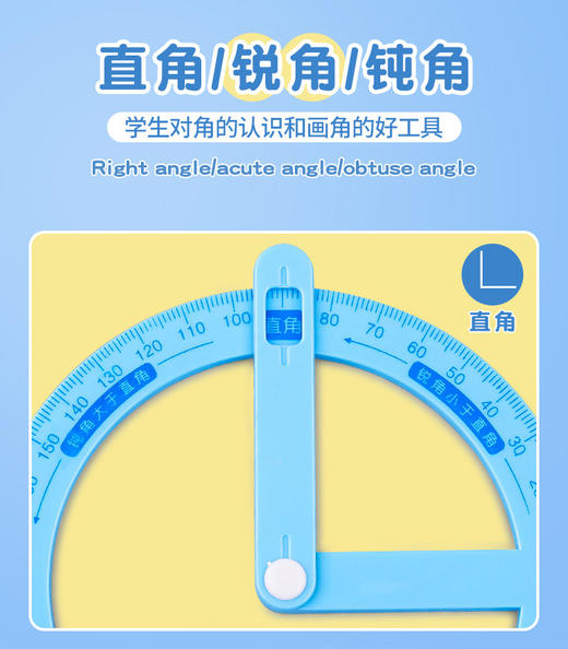 【醒粉福利8.9元3个】数学老师强烈推荐的教具【活动角演示器】📐2~6年级必备教具❗ 商品图3