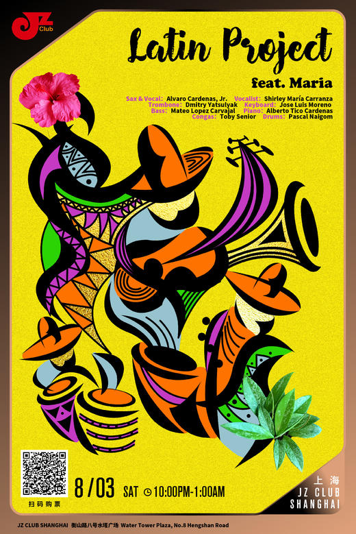 【上海 8.3 晚10点】Latin Project feat. Maria 商品图0