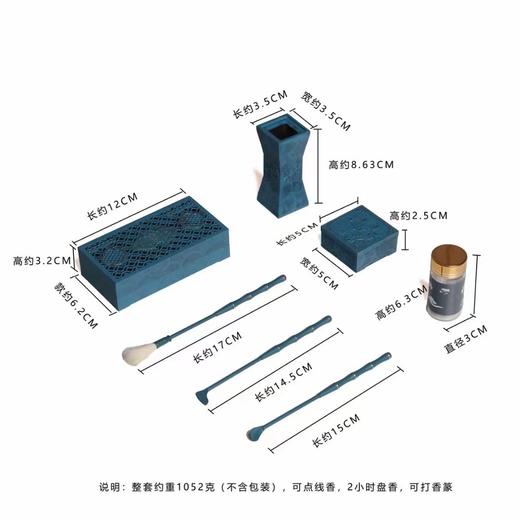 琉璃博山套装家居熏香打香篆活动礼盒装 商品图2