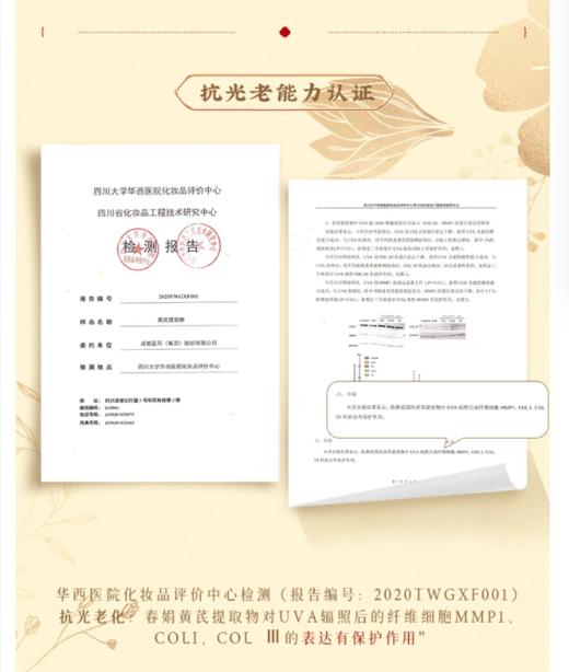 春娟-黄芪霜（I型 干皮）30g 商品图4