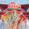 智在吉祥—福皂。早鸟福利！前99名下单赠送香囊*1（颜色随机） 商品缩略图1