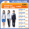 【升级版】2024深圳中学新生套餐高棉款 商品缩略图5