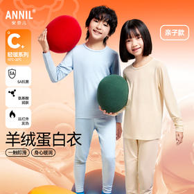 【5A抗菌羊绒蛋白】男女童养肤润肤秋衣裤打底睡衣套装新款安奈儿童装JM437552
