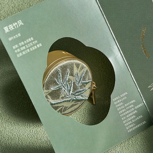 大英博物馆 东方梦境系列 竹报平安窗花 竹报平安刺绣 车载车用香薰礼盒-夏夜竹风 商品图3