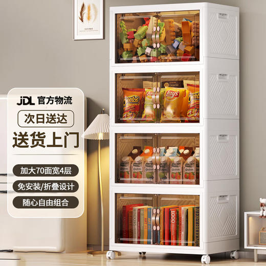 好尔收纳柜大号可折叠收纳箱玩具零食置物架宝宝衣柜储物箱120L四层  100064336999 商品图6