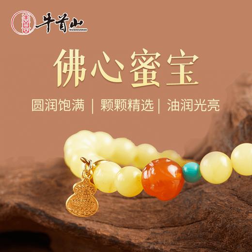 牛首山文创手串蜜蜡珠链温润油亮精工打磨男女礼物南京纪念品 商品图2